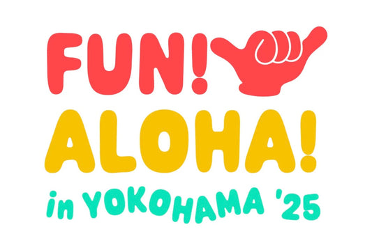 イベント出店のお知らせ 『FUN! ALOHA! YOKOHAMA 2025』