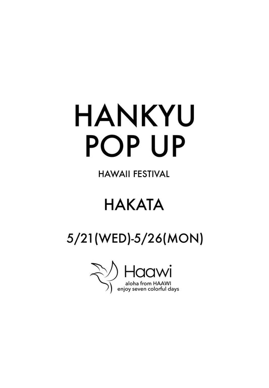 博多阪急百貨店 『Hawaiian festival 2025』に出展しました。