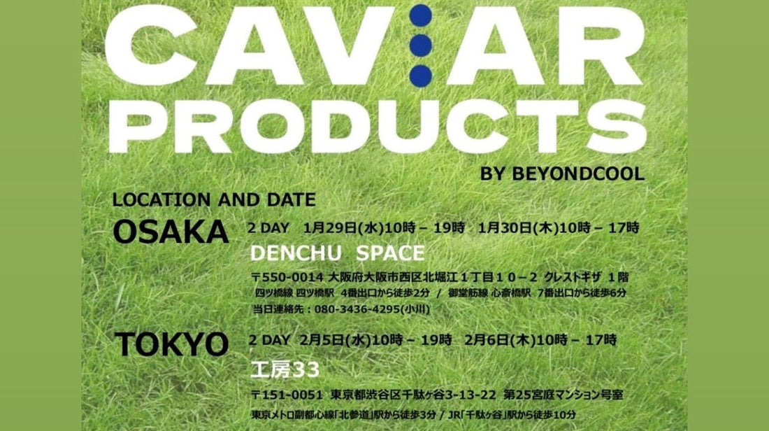 「CAViAR PRODUCTS by BEYONDCOOL」に出展しました