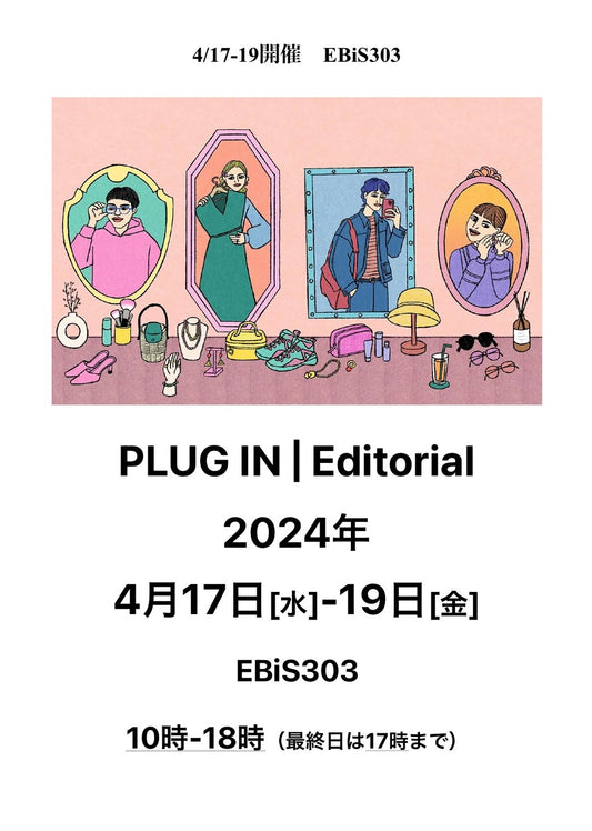 PLUG IN | Editorial 2024 April