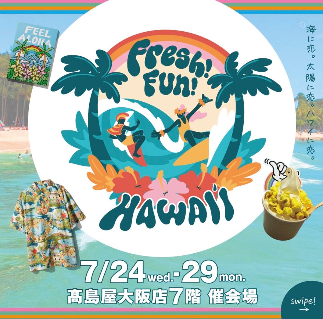 Fresh Fun 高島屋 大阪店 『Fresh! Fun! Hawaii! 2024』 – Haawi ハーアヴィ ハワイ発アンダーウェアブランド