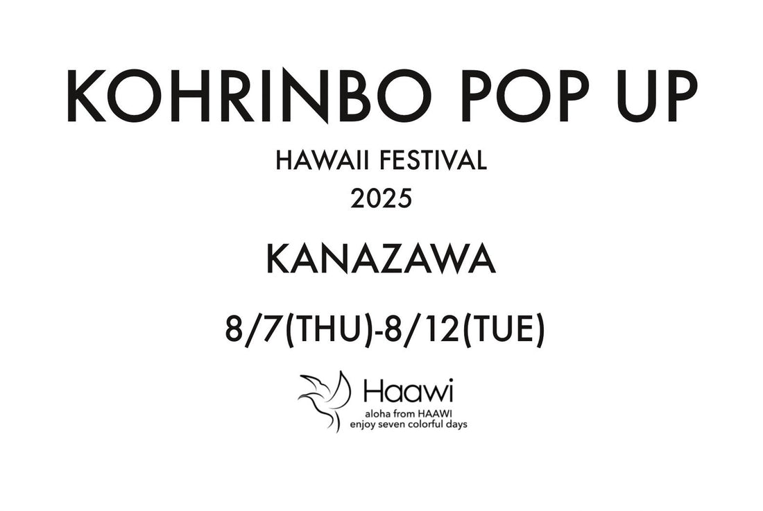 香林坊大和『Hawaii fair 2025』