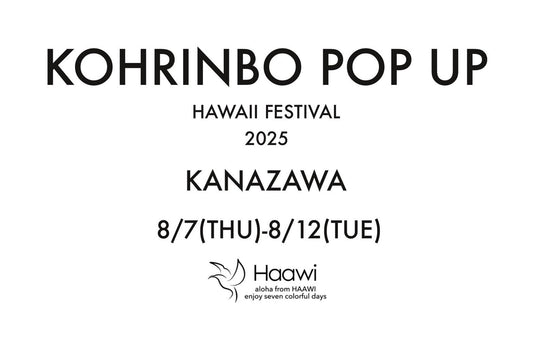 香林坊大和『Hawaii fair 2025』