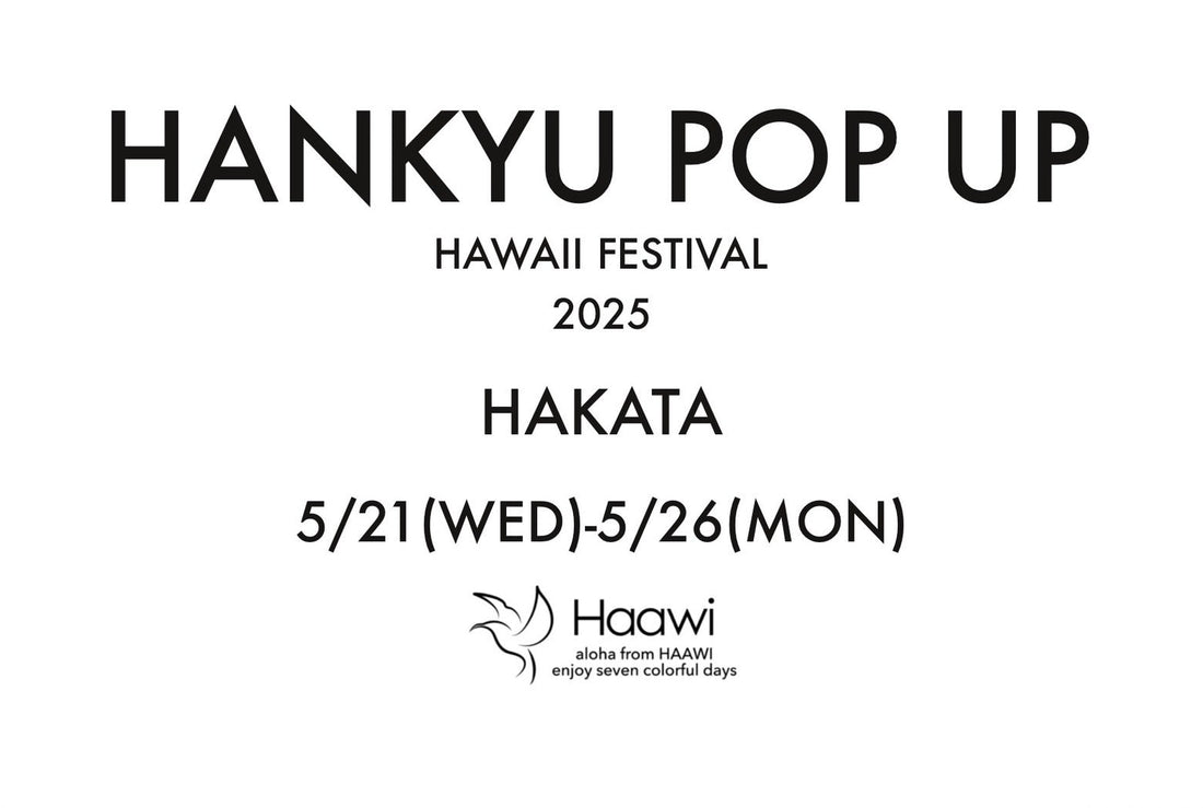 博多阪急百貨店  『Hawaiian festival 2025』