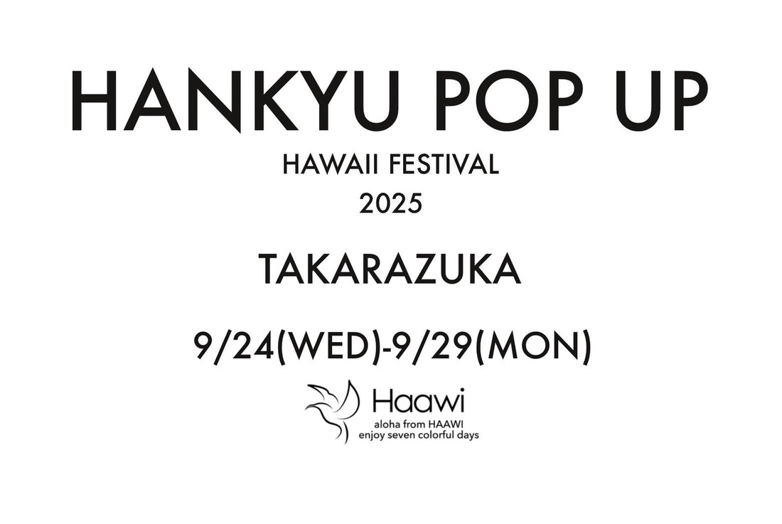 宝塚阪急百貨店　『Hawaii Fair 2025』