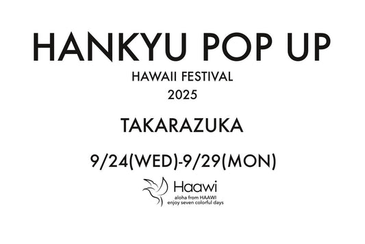宝塚阪急百貨店　『Hawaii Fair 2025』